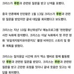 [루한]      크리스, 루한 <b>질문</b>에 대답 <b>회피</b>