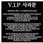 [비스트] 뷰티들 <b>만행</b>.jpg