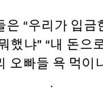 [EXO] 엑소 티저 <b>도용</b>했다는 말에 엑소엘 반응
