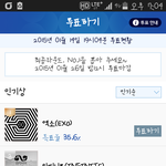 [EXO] 스엠이 <b>대형</b>소속<b>사건</b> 뭐건