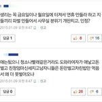 일부 여성혐오 네티즌들의 여성<b>비하</b> 댓글