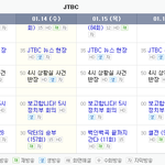 [EXO] 야 골디 <b>jtbc</b>에서 하는거 아님?