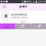 [EXO] 이라디오 <b>어플</b>아는사람제발ㅠㅠ