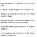 [오핫] 님아 그 끈을 놓지 <b>마오</b>
