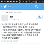 [EXO] 야 우리 ㅊ티저 <b>표절</b>아니래