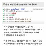 [추억파리여] <b>인천</b> 어린이집 같은 반 아빠입니다