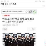 [EXO] 엑소 <b>표절</b> <b>논란</b> 좌표