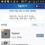 [EXO] 아 ㅅㅂ <b>현타</b>
