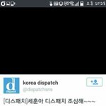 [EXO] 디스패치가세훈이보고<b>조심</b>하라함