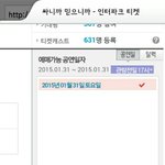 [위너] wwic 예매못했던 인서들!!