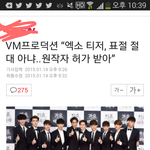 [exo] exo  티저 <b>표절</b> 아니라고 기사 뜸!