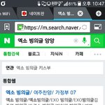 [EXO] 앙앙 뭔가 해서 검색했더닠ㅋㅋㅅㅂ