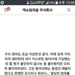 [EXO] 야 ㅁ1친ㅋㅋㅋㅋㅋ <b>키스</b>부 내용ㅋㅋㅋㅋㅋ