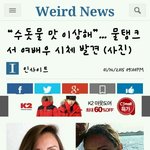 [추억파리여] 수돗물 맛 이상 물탱크서 여배우 <b>시체</b> 발견