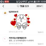 [EXO] 야 아까 키스부 댓글 <b>가관</b>ㅋㅋㅋ