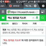 [EXO] <b>내</b>가 원하는 건 이런 <b>모습</b>임