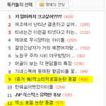 [EXO] 우리 화력봐 이미 톡선에 <b>오름</b>