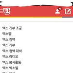 [EXO] @@검색어정화운동@@