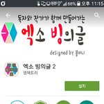 [EXO] 신고하고 왔는 데 진짜 빙의글이나 팬픽은;