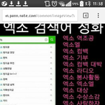 [EXO] <b>엑소</b> 검색하고 <b>엑소</b> 컴백 검색ㄱㄱ