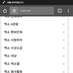[EXO] 정화 인증