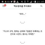 [EXO] 애들아 엑소<b>키스</b>부?이거 신고하러가자