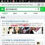 [EXO] 미친거아냐??? 용어ㅅㅂㅅㅂ!!!