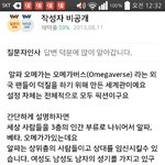 [EXO] 아 알파 <b>오메가</b> 검색하고 옴 ㅅㅂ 뭐냐 이거