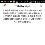 [EXO] 애들아진짜한번씩은 꼭신고해줘라+혐주의