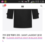 [EXO] 종인이<b>코트</b> 이뻐서찾아보는데