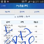 [EXO] 나는 존.나 <b>떳떳</b>함