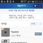 [EXO] 나 솔직히 티켓팅 <b>취켓</b>팅 다 실패함