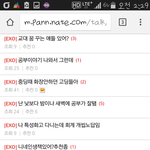 [EXO] 내가 아까 열두시<b>반</b>부터 두시간<b>동안</b>