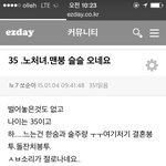 이게 노처녀의 현실인가봐요..