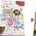 [EXO] 니들 <b>초딩때</b> 이거해봤을껄