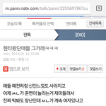 [EXO] 수호 ㅆㄴ 이거 무슨말이야?