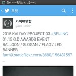 [EXO] (증거有)카이팬<b>연합</b>이라고 어그로 뉴비들아