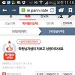 [댓글부탁] 학원에서 <b>저</b>한테 하는 <b>소리</b> 좀 봐요