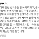 [EXO] 내가 어제 강빙쓰는애한테 글내리라했거든???ㅋㅋㅋㅋㅋ