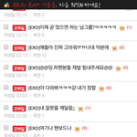 [EXO] 나레기 존나 <b>애잔</b>