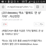 [EXO] 엑소기사 뜬거는 보고 싸우는 중?