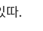 [EXO] 있따 ㅋㅋㅋㅋㅋㅋㅋㅋ