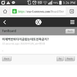 [EXO] 벽반이 설마 그 벽반은 아니겠지