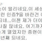 [루한] 태연&amp;백현과 유사한 방법으로 열애설 터진 아이돌