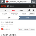 [EXO] 아침에 <b>변비</b>라고 글 올렸었는데