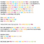 [EXO] <b>우와</b>