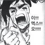 [EXO] <b>엑셀</b>