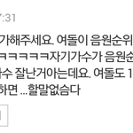 [아이돌] +)+)<b>여아</b>돌과 남아돌 반응차이 왜이럼