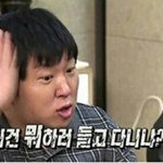 [EXO] 골디 시발 <b>겉멋</b>만 들어서