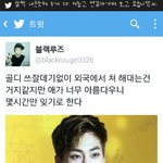 [EXO] ㅂㄹㄹㅈ<b>레알</b>사이다